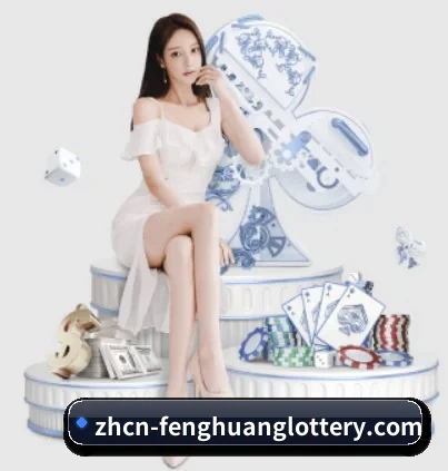 凤凰彩票 APP
